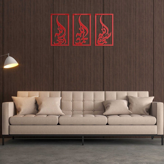 Tasbeeh-e-Fatima - Wooden Islamic Calligraphy Wall Art