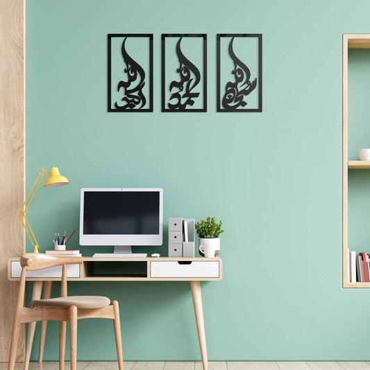 Tasbeeh-e-Fatima - Wooden Islamic Calligraphy Wall Art